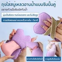 ราคา อาบน้ำสุดฟิน ฟองน้ำอาบน้ำถุงทะเล ดีไซน์ลายสัตว์น่ารัก เนื้อซิลิโคนเกรดอาหาร ไม่เป็นแหล่งสะสมแบคทีเรีย ซักตากแห้งเร็ว (51803311089)