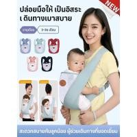 ราคา ออกแบบตามหลักสรีรศาสตร์ สายรัดอุ้มเด็กสำหรับทารก รองรับศีรษะและคอเด็กแรกเกิด ท่านั่งรูปตัว M ป้องกันสะโพกเคลื่อน (47455171472)
