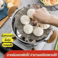 ราคา นึ่งอาหารและเป็นตะแกรงสะเด็ดน้ำ ถาดนึ่งปรับขนาดได้ ทำจากสแตนเลส ใช้ได้ทั้งนึ่งอาหารและเป็นตะแกรงสะเด็ดน้ำ (45205031105)