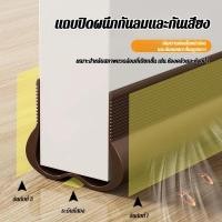 ราคา ลดเสียงรบกวน32dB แถบซีลประตูPVC วัสดุดูดซับเสียงพิเศษ ติดตั้งใต้ประตู ข้างประตู ป้องกันเสียงพูด เสียงทีวี สำหรับคอนโด หอพัก (50703513468)