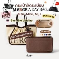 ราคา จัดระเบียบMerge ร้านคนไทย พร้อมส่ง มีครบทุกไซส์ Mini M L งานตัดตรงรุ่น ดีไซด์ของร้านเอง มีส่งด่วน (41854072077)