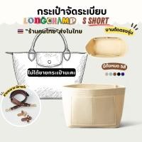 ราคา จัดระเบียบรุ่น LC S Short หูสั้น ร้านคนไทยพร้อมส่ง และสายสะพายหนังแท้ งานตรงรุ่น น้ำหนักเบา ดีไซด์ของร้านเอง (57255328687)