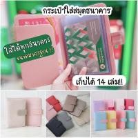 ราคา ที่ใส่สมุดธนาคาร งานผลิตของเบรนด์เองในไทย คุณภาพดี ? ? ? ? ? ? ? ? ? ? ? ? ? ? By Arichz Bag (15042618737)