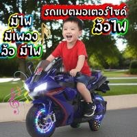ราคา รถแบตเตอรี่เด็ก ดีไซน์น่ารัก ขับสนุก มีให้เลือกหลายรุ่นในร้านเดียว รถแบตเต่าทองสุดคิ้วท์ สีสันสดใส เด็กเลิฟ (42762469716)