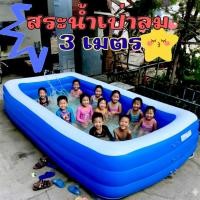 ราคา ส่งด่วน สระใหญ่ สระหลายสี สระน้ำ สระน้ำ ขนาด2 3เมตร เมตร สระเป่าลม สระครอบครัว (4517776007)