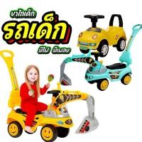 ราคา ส่งเร็ว แมคโครขาไถที่ตักยกได้ มีเพลง มีไฟ รถขาไถเด็ก (7433461750)