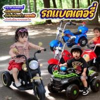 ราคา รถแบตเตอรี่เด็ก รถแบตมอเตอร์ไซด์ชอปเปอร์ มอไซวิยากสายลุย (6017318381)