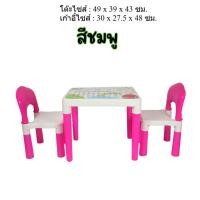 ราคา เก้าอี้ เก้าอี้ ทำการบ้านเด็ก เก้าอี้กินข้าวเด็ก เก้าอี้พร้อมโต๊ะตัวต่อ เก้าอี้พร้อมโตีะเอนกประสงค์นั่งทานข้าวได้ (4748725095)