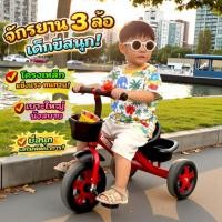 ราคา สามล้อปั่น มีตะกร้าหน้า หลัง รหัส 4007 (3836479898)