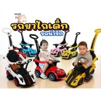 ราคา รถขาไถมีด้าม เอาด้ามออกได้ น่ารักมาก รถขาไถแม็คโคร และรถขาไถต่างๆ (5833812441)
