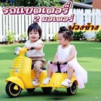 ราคา NIN นั่งได้2คน รถแบต ฮาเร่พ่วงข้าง เท่ ไฟเพียบ มีเพลง พ่วงข้างสามารถถอดออกได้ (25312918688)