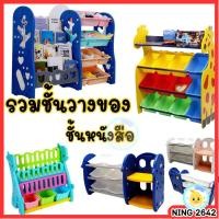 ราคา คุ้มสุดๆ ชั้นวางหนังสือเด็กรูปยีราฟมินิ ชั้นวางของ ชั้นหนังสือ (9584404522)