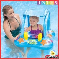ราคา Intex ห่วงยางเด็กสอดขาคิดดี้ มีหลังคา รุ่น56581 (8798831376)