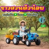ราคา รถแบตเตอรี่เด็ก ไถนา คูโบต้าในตำนาน รถแบตเด็ก ขุดทรายได้ เสริมพัฒนาการ พร้อมพ่วงท้าย แม็คโครในคันเดียว (6950188383)