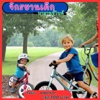 ราคา จักรยานพับได้หน้าวัว จักรยานขาไถ จักรยานฝึกการทรงตัว balance bike T BIKE ราคาถูก (6048716788)