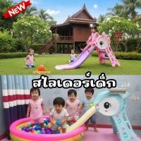 ราคา สไลด์เดอร์กวางน้อย สไลเดอร์ยีราฟ สไลเดอร์เด็ก (5917927460)