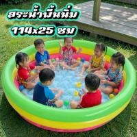 ราคา สระน้ำเป่าลมสีรุ้งintex 3ชั้น พื้นนิ่มกันลื่น กันกระแทก บ่อบอลเด็ก (3917880106)