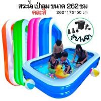 ราคา สระเป่าลม smile pool 262 สระน้ำ (3717870857)