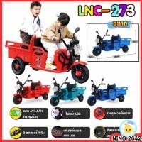 ราคา New รถสามล้อไฟฟ้ารุ่นใหม่ พ่วงท้าย พ่วงข้าาง (23108309620)