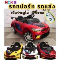ราคา รถแบตเตอรี่เด็ก โมเดล BMW รถแบตเด็กทรงรถแข่งสุดเท่ห์ รถแบตเด็ก รถเด็กเล่น รถเด็กนั่ง รถไฟฟ้าเด็ก (14841086491)