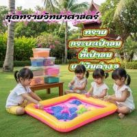 ราคา ทรายพร้อมกระบะเป่าลมอุปกรณ์ครบ (4617319323)