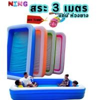 ราคา แถมฟรี ห่วงยาง เซ็ทสระ ราคาประหยัด แถมบอล และห่วงยาง สระน้ำเป่าลม (8386624447)