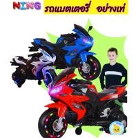 ราคา คันใหญ่ อย่างเท่ รถแบตเตอรี่มอเตอร์ไซค์ รถเด็ก ล้อไฟสวยมาก (8191042381)