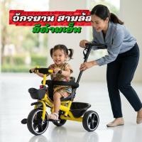 ราคา จักรยานมีร่มหน้าแพนด้า จักรยานสามล้อเข็นได้ รถเข็นเด็ก 3 ล้อ จักรยานเด็ก สามล้อเด็ก เข็นง่าย ปั่นได้จริง มีกระดิ่ง (3638863973)