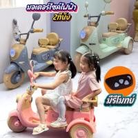 ราคา นั่งได้ 2 คน ซ้อนท้ายได้ รถมอเตอร์ไซค์เด็ก รถไฟฟ้าเด็กเล่น รถมอเตอร์ไซค์มีที่นั่งซ้อน รุ่นใหม่ล่าสุด (24979133774)