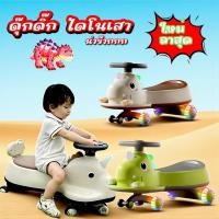 ราคา รถดุ๊กดิ๊กพร้อมส่ง รถเด็กเล่น (20863522600)