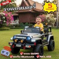 ราคา รถแบต 4 มอเตอร์ คันใหญ่ (19725626205)