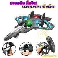 ราคา เด็กเล่นได้ ผู้ใหญ่ก็เพลิน RC F22 เครื่องบินบังคับสุดเท่ บินบังคับสุดเท่ สุดพิเศษ (43317334697)