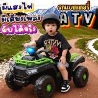 ราคา รถแบตเตอรี่เด็ก รถเด็กนั่งได้ รถ ATV เด็ก ขับมันส์ทุกพื้นผิวผจญภัยไม่มีเบื่อ เด็กสามารถเหยียบคันเร่งได้ เหมาะสำหรับเด็ก (41401395507)