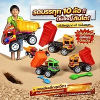 ราคา เสริมสร้างจินตนาการหนูน้อยด้วยรถบรรทุก 10 ล้อ ดั๊มได้จริง พร้อมที่ตักทราย ขนาด 52x25x31 ซม ของเล่นเสริมพัฒนาการ (28071689925)