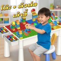 ราคา โต๊ะตัวต่อของเล่นสำหรับเด็กแบบหลายฟังก์ชัน ชุดตัวต่อบล็อกขนาดใหญ่พร้อมรางลูกแก้ว (24237718791)