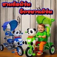 ราคา สามล้อมีร่ม จักรยานมีร่ม ปั่นสนุกไปกับรถสามล้อเข็น 2in1 เจ้าเป็ดที่มีเสียงดนตรี (28376301505)