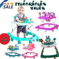 ราคา ราคาดี๊ ดี Baby Walker เป็นอุปกรณ์ที่ช่วยให้เด็กวัยเริ่มหัดเดินได้มีการเคลื่อนไหวอย่างอิสระมากขึ้น (28563235764)