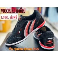 ราคา รองเท้าฟุตซอลPAN VIGOR XI รองท็อป (27905514056)