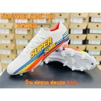 ราคา รองเท้าฟุตบอล PAN SUPER SONIC Top (26905337379)