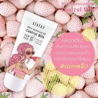 ราคา พร้อมส่งกันแดดsisterหน้า ของแท้100 กันแดดหน้าเงาสารสกัดจากสตอเบอรี่สีขาวและนมกันแดดพร้อมบำรุง (16760929544)