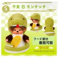 ราคา ม่อนชิชิน้องงูมงคลเรียกทรัพย์พร้อมส่งของใหม่มือ1 (27569972831)