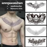 ราคา แทททู ติดหน้าอก กันน้ำ กันรอย ติดทน15วัน ติดกลับ ติดเอว ลายญี่ปุ่น ลายมังกรจีน รอยสักสมุนไพร แทททูแผงหน้าอก (26580310662)