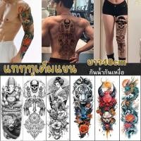 ราคา แทททูกันน้ำ รอยสักแขนขนาดใหญ่ มังกร คาบูกิ ช้าง กะโหลกแบบเต็มแขน 48x17ซม ผู้ชายผู้หญิงติดได้ สวยๆ (25089086753)