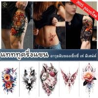 ราคา tattoo สติ๊กเกอร์รอยสักลบไม่ออก รอยสักที่แขน ลายผู้หญิง จิ้งจอกดอกไม้ผีเสื้อ เซ็กซี่ แฟชั่น เหมือนจริง tattoo แทททู (26830305926)