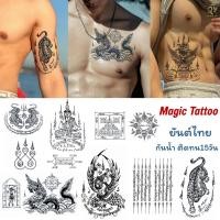 ราคา ส่งจากไทย Tattoo แทททูกันน้ำ15วัน สติ๊กเกอร์ยันต์ไทย ยันต์ห้าแถว ดอกบัว เจดีย์เก้าชั้น สักแขน สักขา รอยสักแบบสมุนไพร (28872214168)