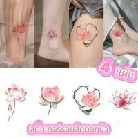 ราคา แทททู ดอกไม้ สีสัน สดๆ รอยสักชั่วคราวกันน้ำ สไตล์INS ติดได้นาน แทททูรอยสัก ผญ ดอกบัวติดหน้าอก ข้อเท้า แขน tattoo sticker (27172137153)