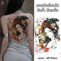 ราคา 3แผ่น แทททูลายเต็มหลังติดนาน5 7วัน เกอิชา รอยสักแบบสี เต็มหลังผู้ชายและผู้หญิงใช้ได้ สติ๊กเกอร์ (40302762850)