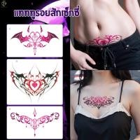 ราคา ส่งจากไทย แทททูติดหน้าอก ซัคคิวบัส สติ๊กเกอร์รอยสัก ติดขา กันน้ำ พีช หัวใจ ลายสวยมาก Couples Fun แทททูเอวเซ็กซี่ (24590203516)