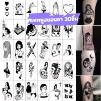 ราคา 30แผ่น แทททูรอยสัก สาวเย็นผู้หญิง สีดำสวย เซ็กซี่ กันน้ำ ติดนาน 3 5 วัน แทททูมินิมอล นิยม tattoo ราคาถูก (26870949743)