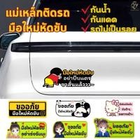 ราคา แม่เหล็กติดรถ ขออภัยมือใหม่ ป้ายแม่เหล็กติดรถ แรงดูดที่แรง แผ่นแม่เหล็กมือใหม่ มือใหม่หัดขับ (24696919929)